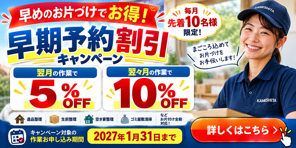 campaign